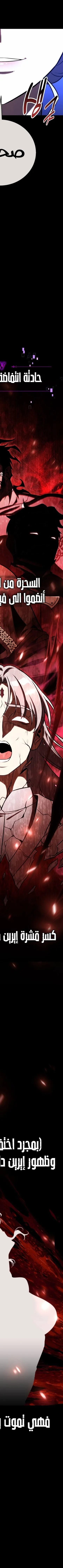 Read I Killed the Player of the Academy AR Manga Online