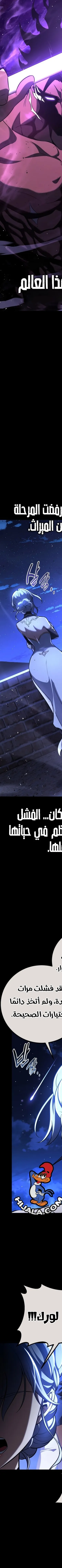 Read I Killed the Player of the Academy AR Manga Online