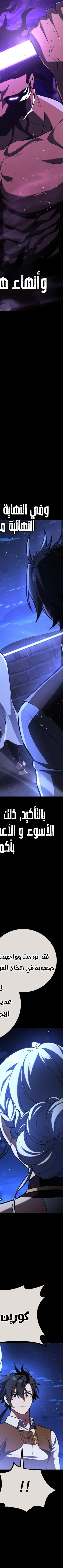 Read I Killed the Player of the Academy AR Manga Online