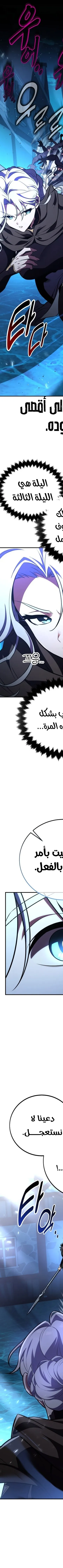 Read I Killed the Player of the Academy AR Manga Online
