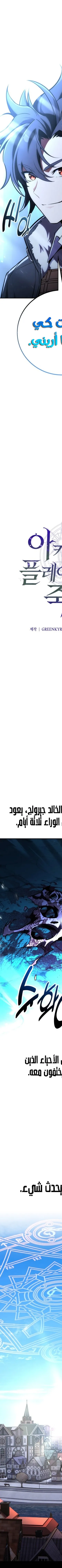 Read I Killed the Player of the Academy AR Manga Online