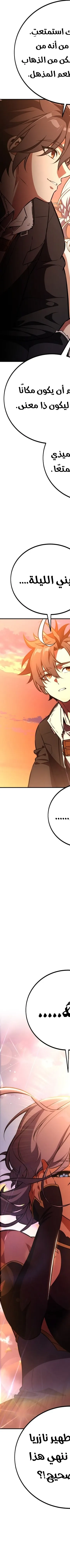 Read I Killed the Player of the Academy AR Manga Online