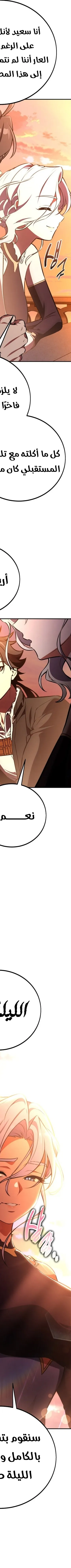 Read I Killed the Player of the Academy AR Manga Online