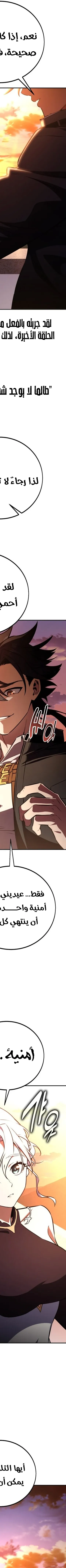 Read I Killed the Player of the Academy AR Manga Online