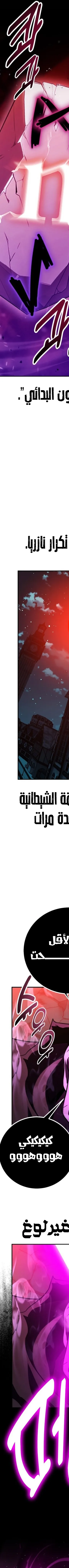 Read I Killed the Player of the Academy AR Manga Online