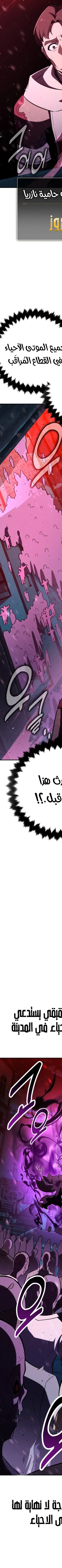 Read I Killed the Player of the Academy AR Manga Online
