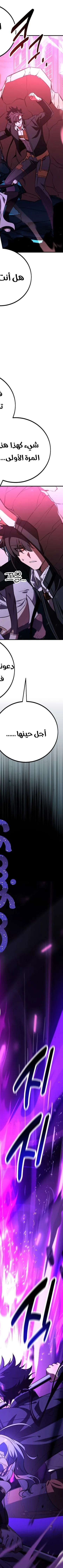 Read I Killed the Player of the Academy AR Manga Online