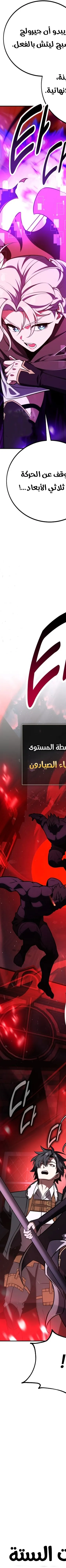 Read I Killed the Player of the Academy AR Manga Online