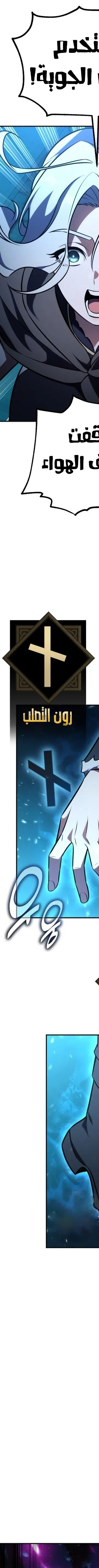Read I Killed the Player of the Academy AR Manga Online