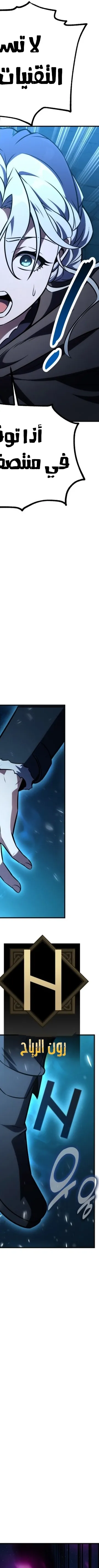Read I Killed the Player of the Academy AR Manga Online