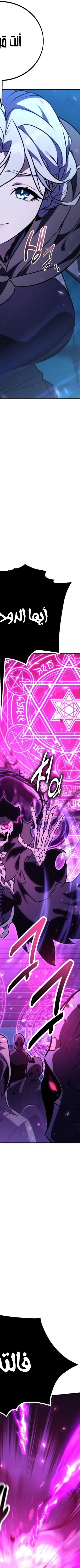 Read I Killed the Player of the Academy AR Manga Online