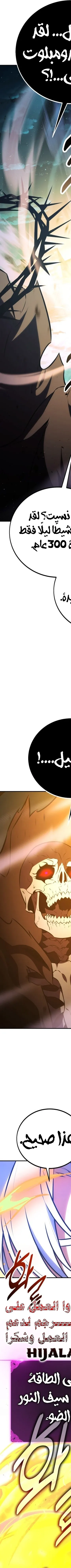 Read I Killed the Player of the Academy AR Manga Online