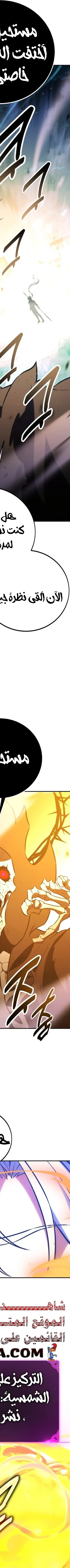 Read I Killed the Player of the Academy AR Manga Online