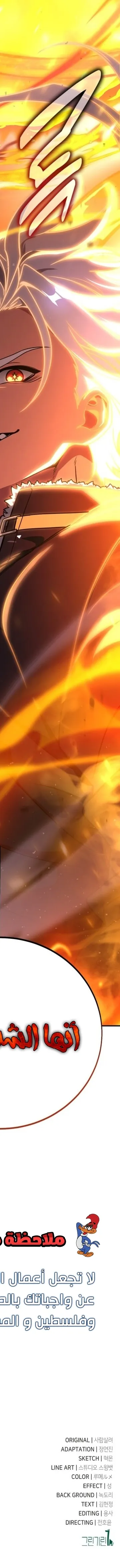 Read I Killed the Player of the Academy AR Manga Online