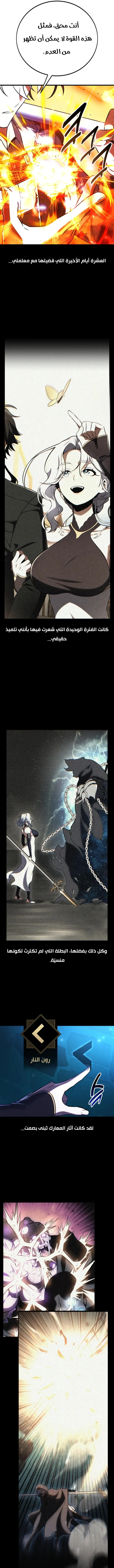 Read I Killed the Player of the Academy AR Manga Online