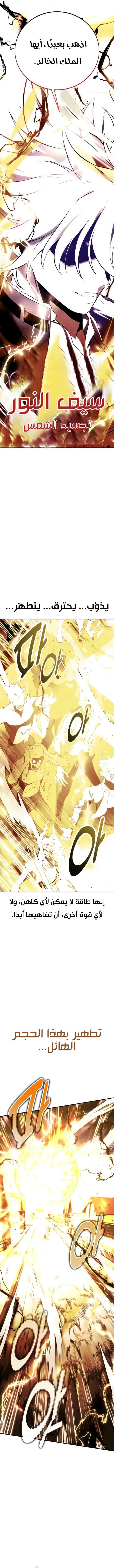 Read I Killed the Player of the Academy AR Manga Online