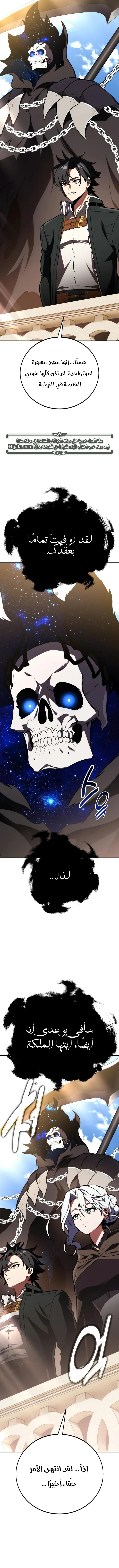 Read I Killed the Player of the Academy AR Manga Online