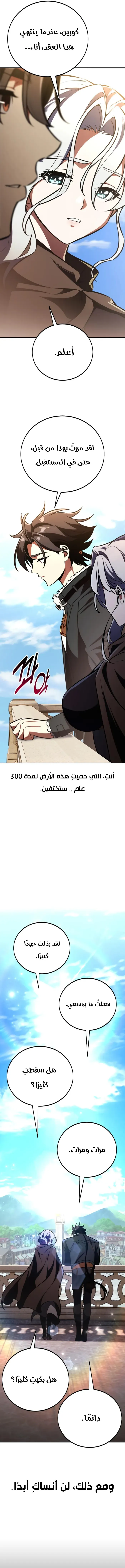 Read I Killed the Player of the Academy AR Manga Online