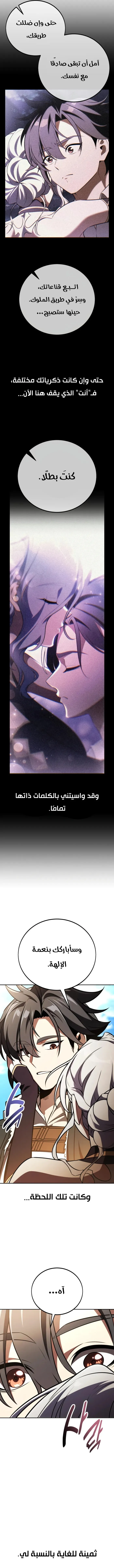 Read I Killed the Player of the Academy AR Manga Online