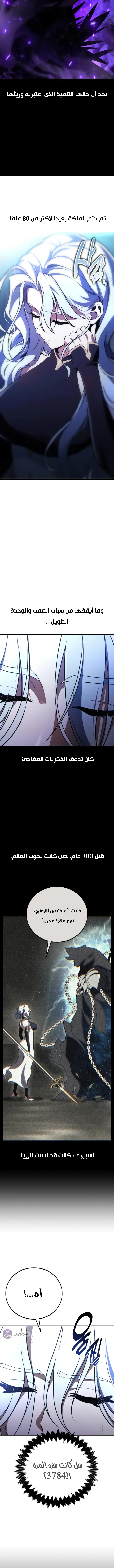 Read I Killed the Player of the Academy AR Manga Online