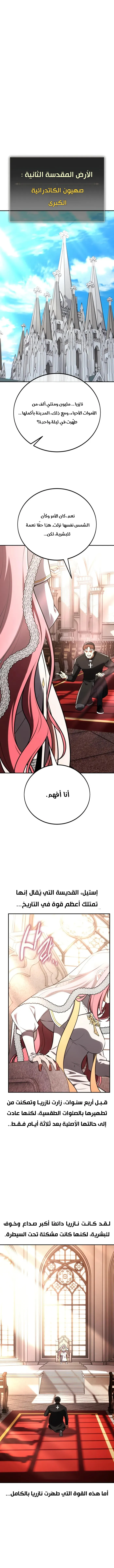 Read I Killed the Player of the Academy AR Manga Online