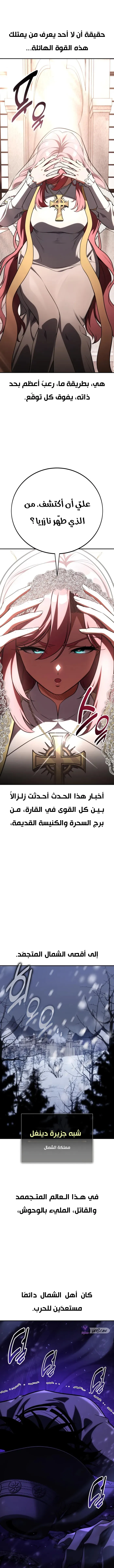 Read I Killed the Player of the Academy AR Manga Online