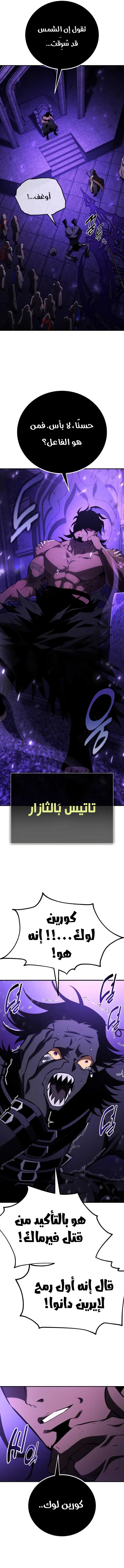 Read I Killed the Player of the Academy AR Manga Online