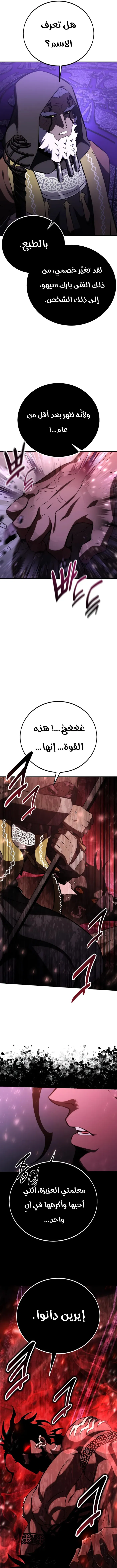 Read I Killed the Player of the Academy AR Manga Online