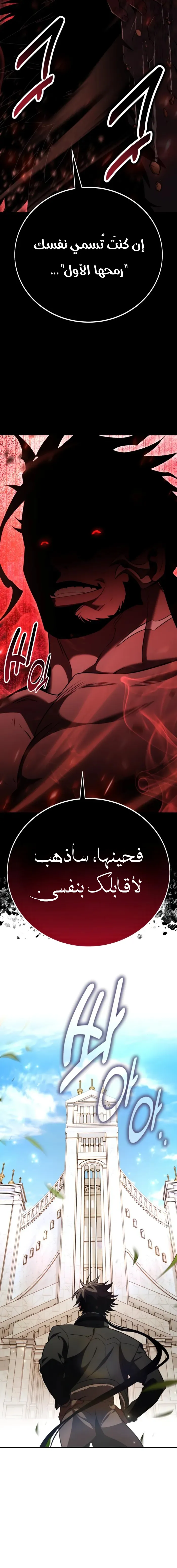 Read I Killed the Player of the Academy AR Manga Online