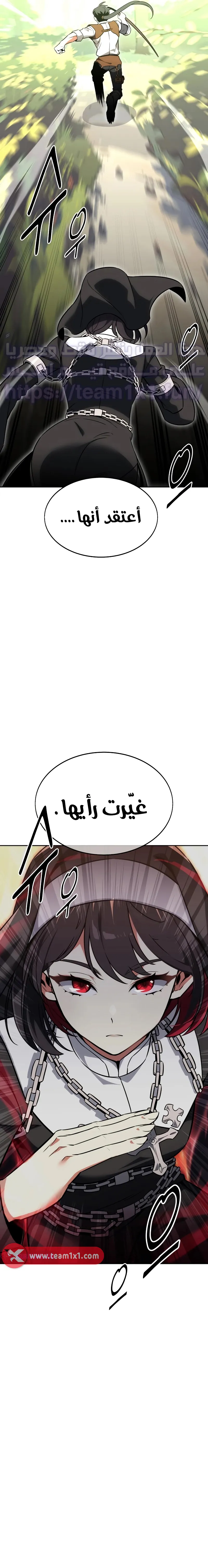 Read I Killed the Player of the Academy AR Manga Online