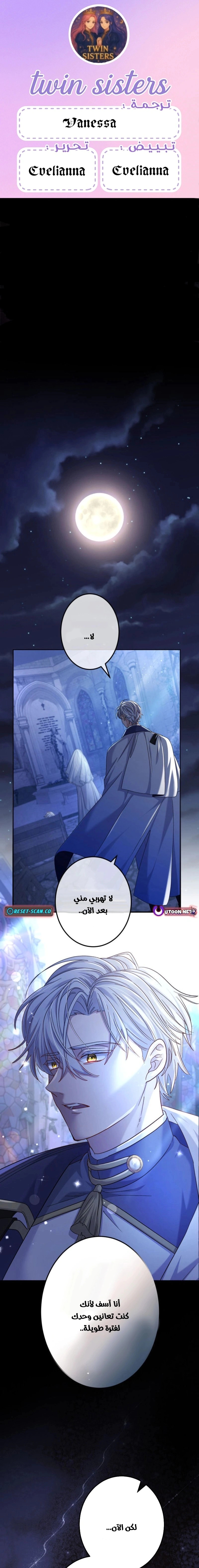 Read I Leave You Because I Love You AR Manga Online
