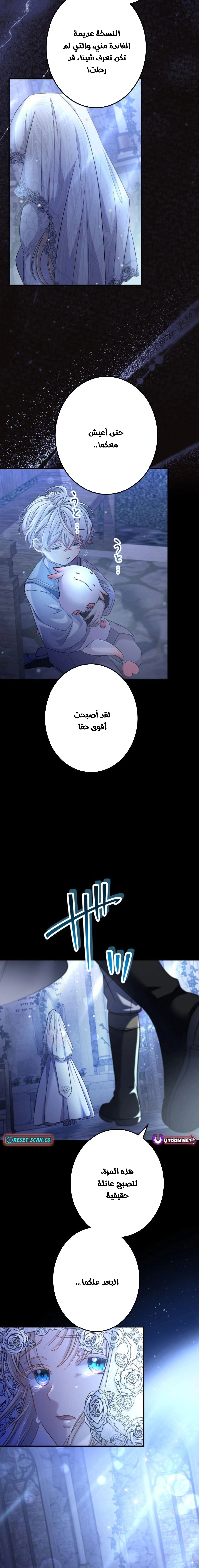 Read I Leave You Because I Love You AR Manga Online