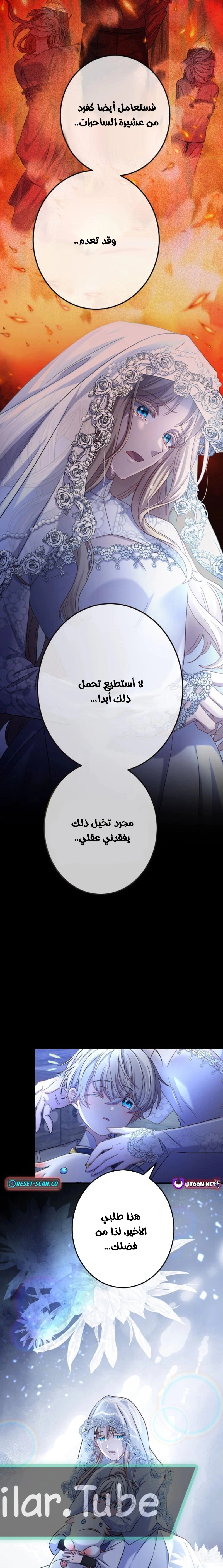 Read I Leave You Because I Love You AR Manga Online