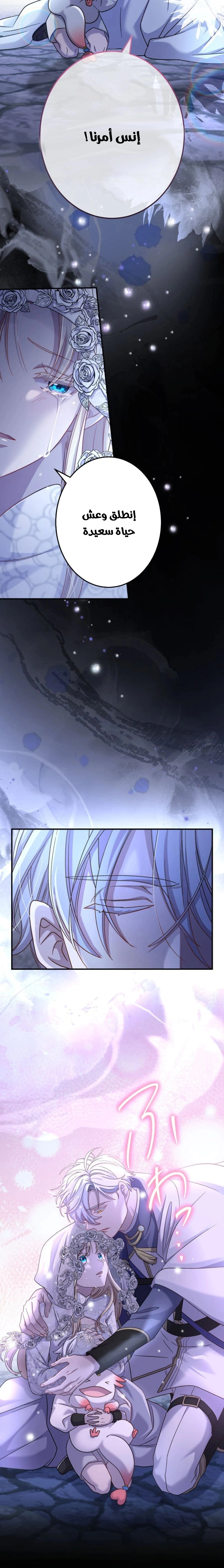 Read I Leave You Because I Love You AR Manga Online