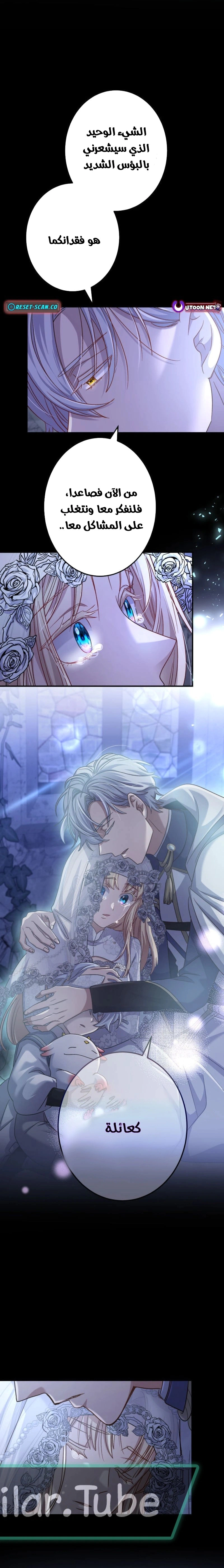Read I Leave You Because I Love You AR Manga Online