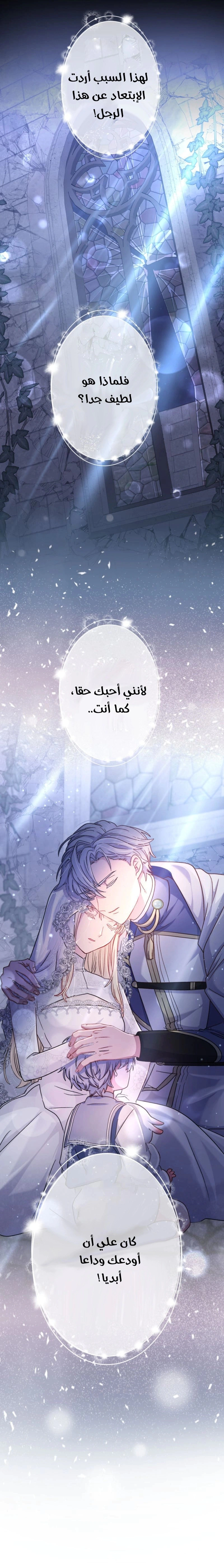 Read I Leave You Because I Love You AR Manga Online