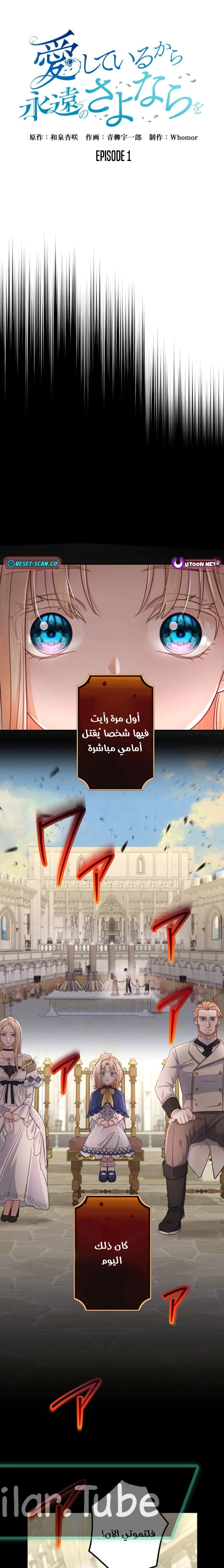 Read I Leave You Because I Love You AR Manga Online
