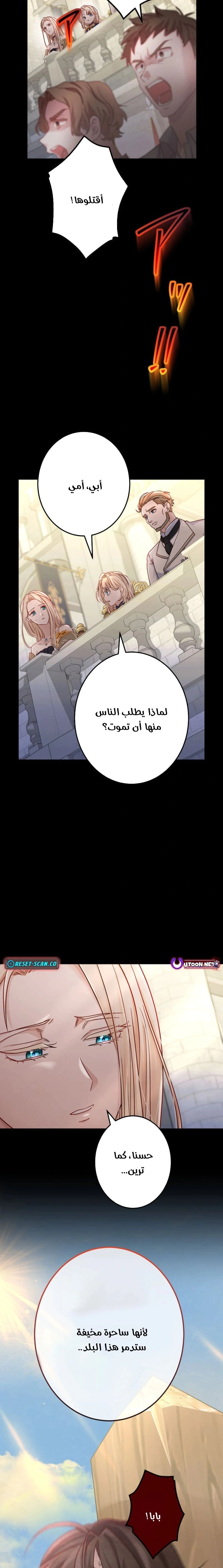 Read I Leave You Because I Love You AR Manga Online