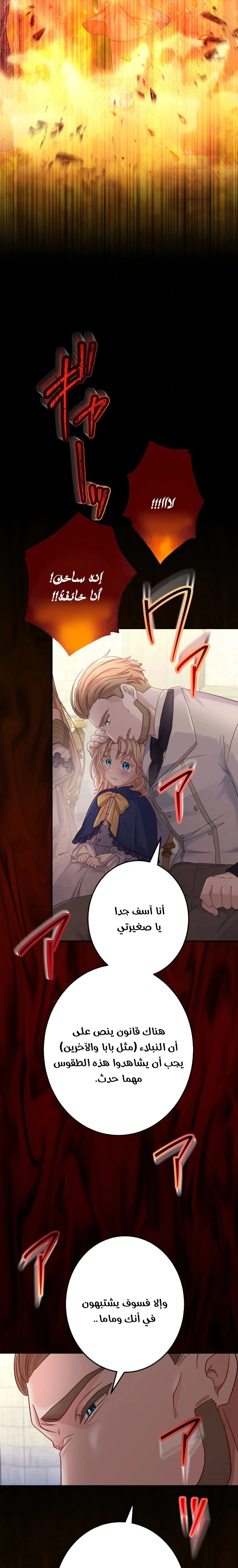 Read I Leave You Because I Love You AR Manga Online