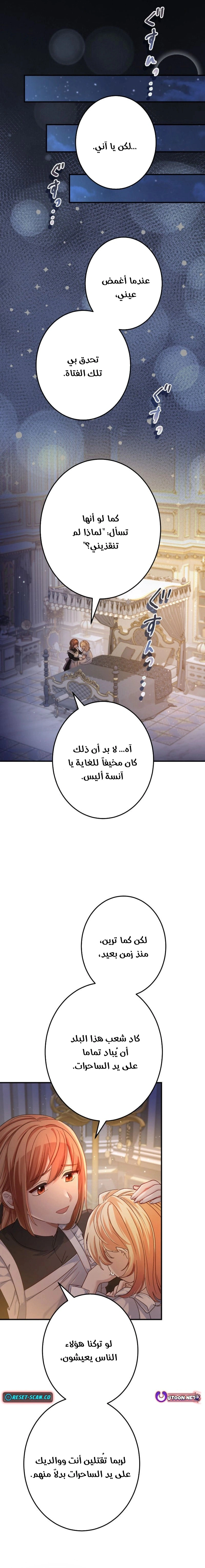 Read I Leave You Because I Love You AR Manga Online