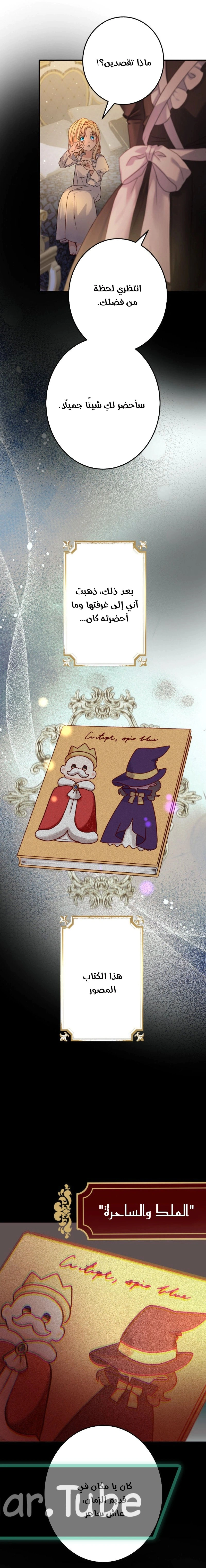 Read I Leave You Because I Love You AR Manga Online