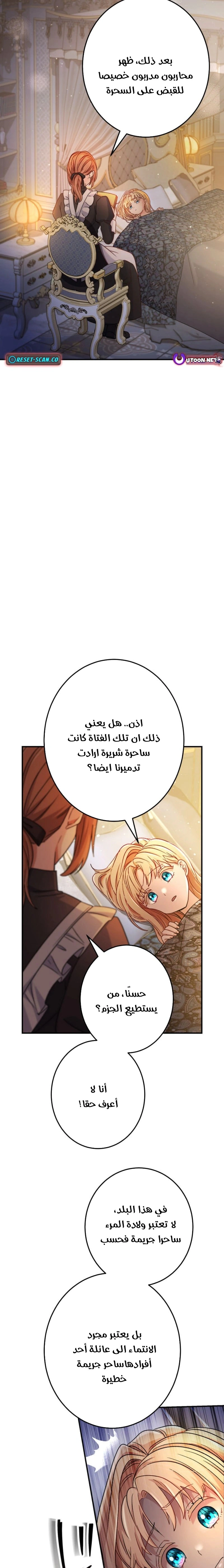 Read I Leave You Because I Love You AR Manga Online
