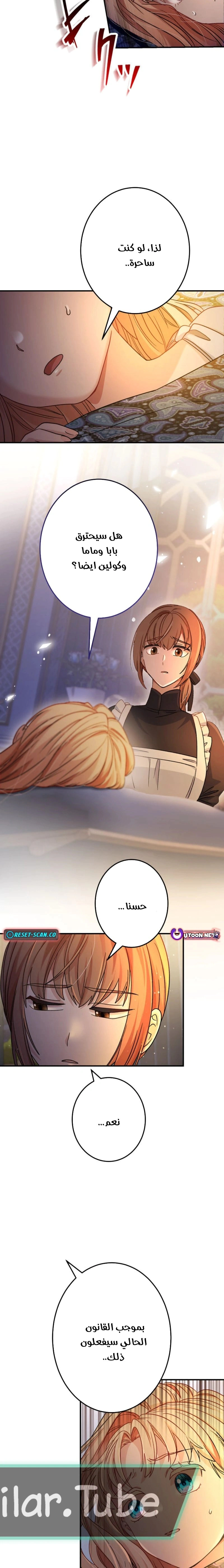 Read I Leave You Because I Love You AR Manga Online
