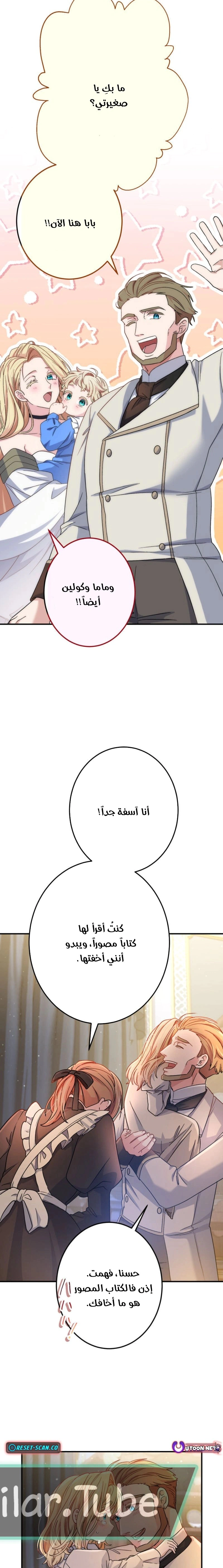 Read I Leave You Because I Love You AR Manga Online