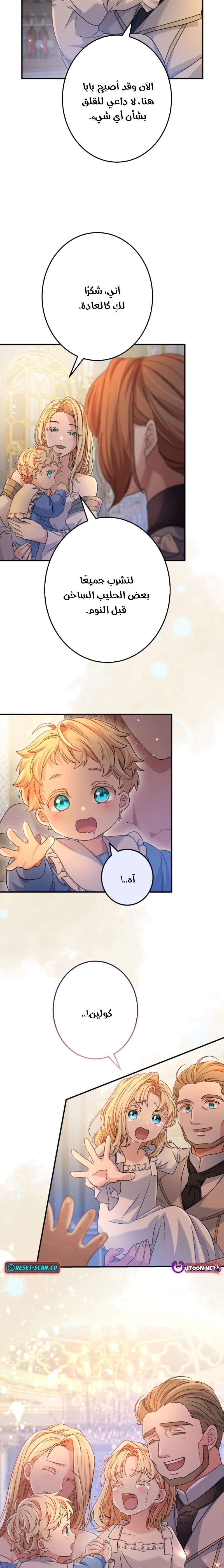 Read I Leave You Because I Love You AR Manga Online