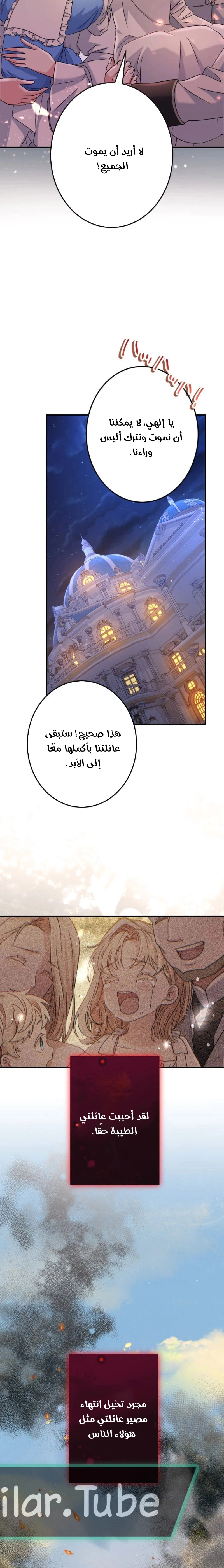 Read I Leave You Because I Love You AR Manga Online