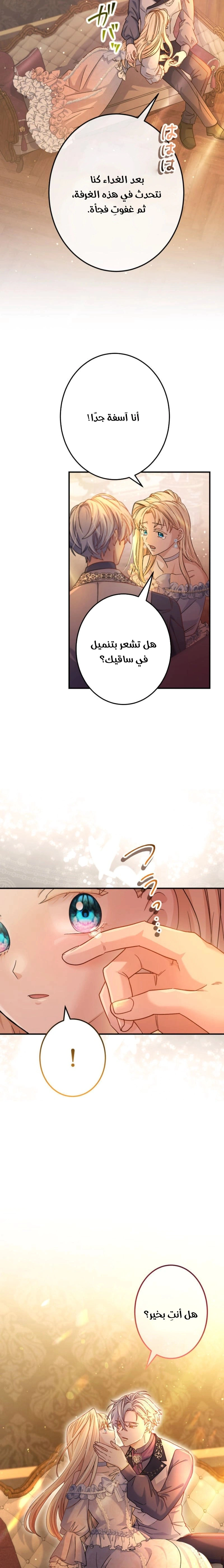 Read I Leave You Because I Love You AR Manga Online