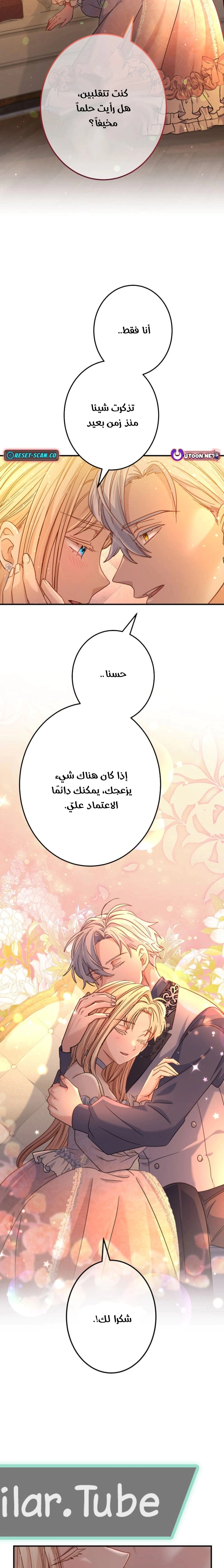 Read I Leave You Because I Love You AR Manga Online