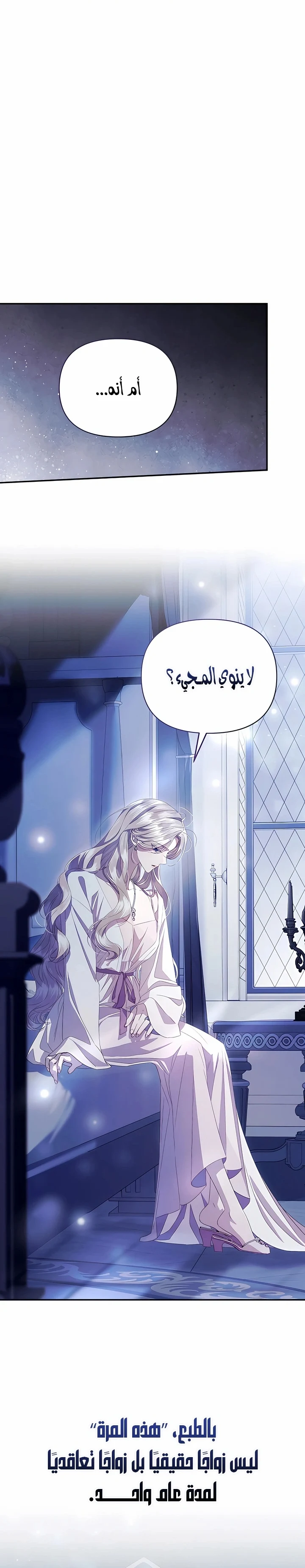 Read I Only Need the Duke's Child AR Manga Online