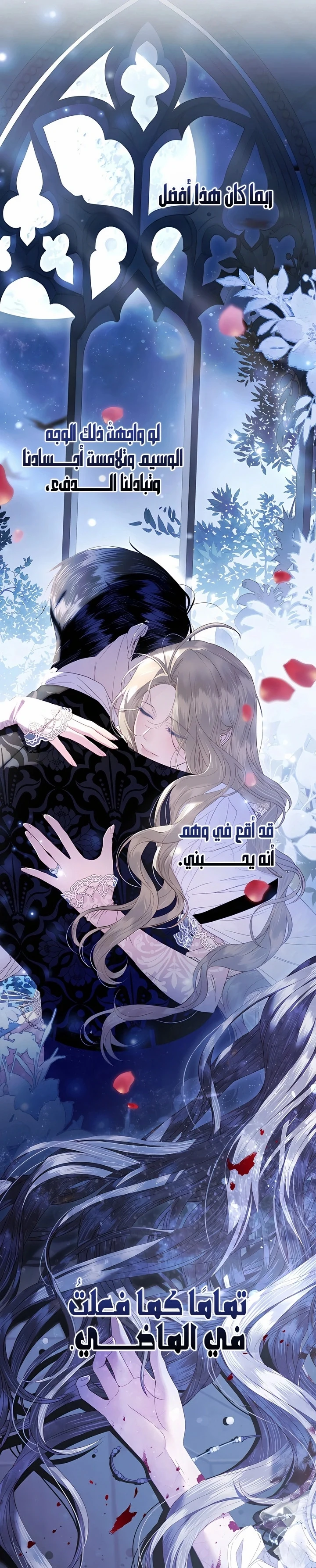 Read I Only Need the Duke's Child AR Manga Online